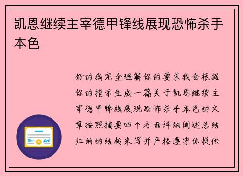 凯恩继续主宰德甲锋线展现恐怖杀手本色 凯恩继续主宰德甲锋线展现恐怖杀手本色